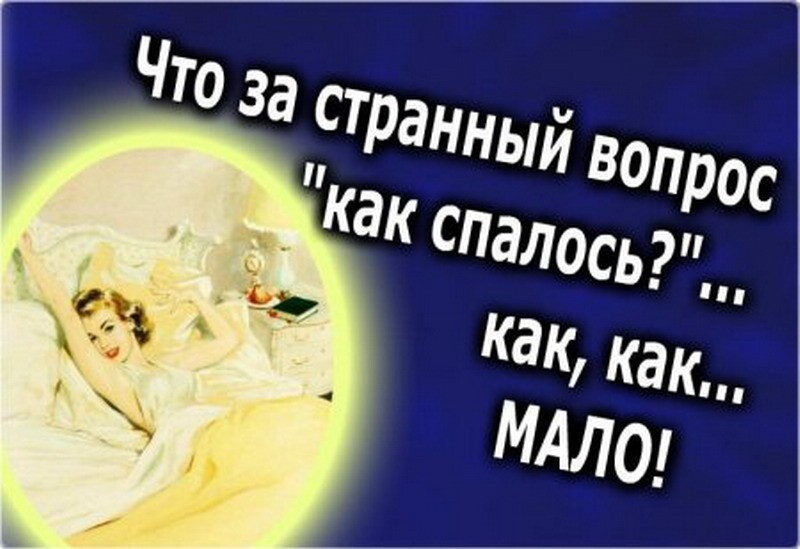 Прикольные фразы и статусы про женщин в картинках!