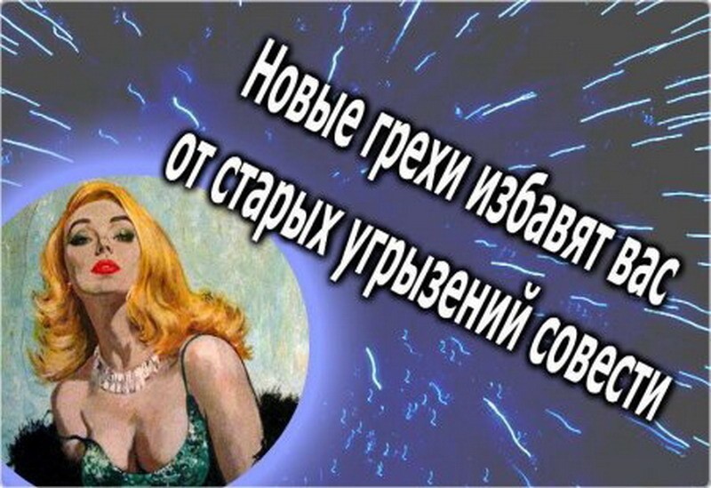 Прикольные фразы и статусы про женщин в картинках!