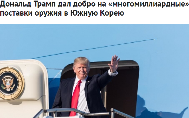 Кому нужна война с КНДР?