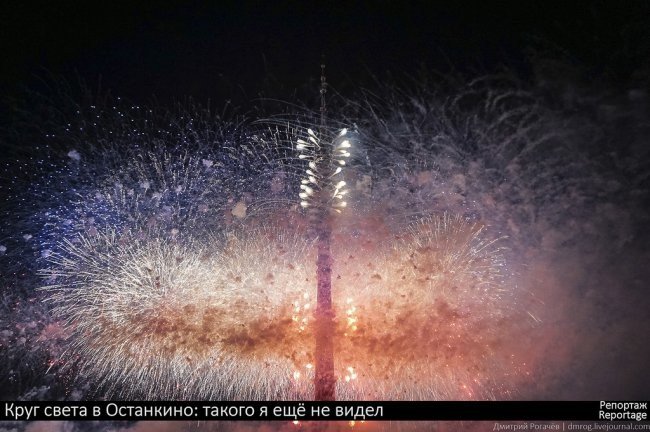 Фестиваль Круг света в Останкино (27 фото)