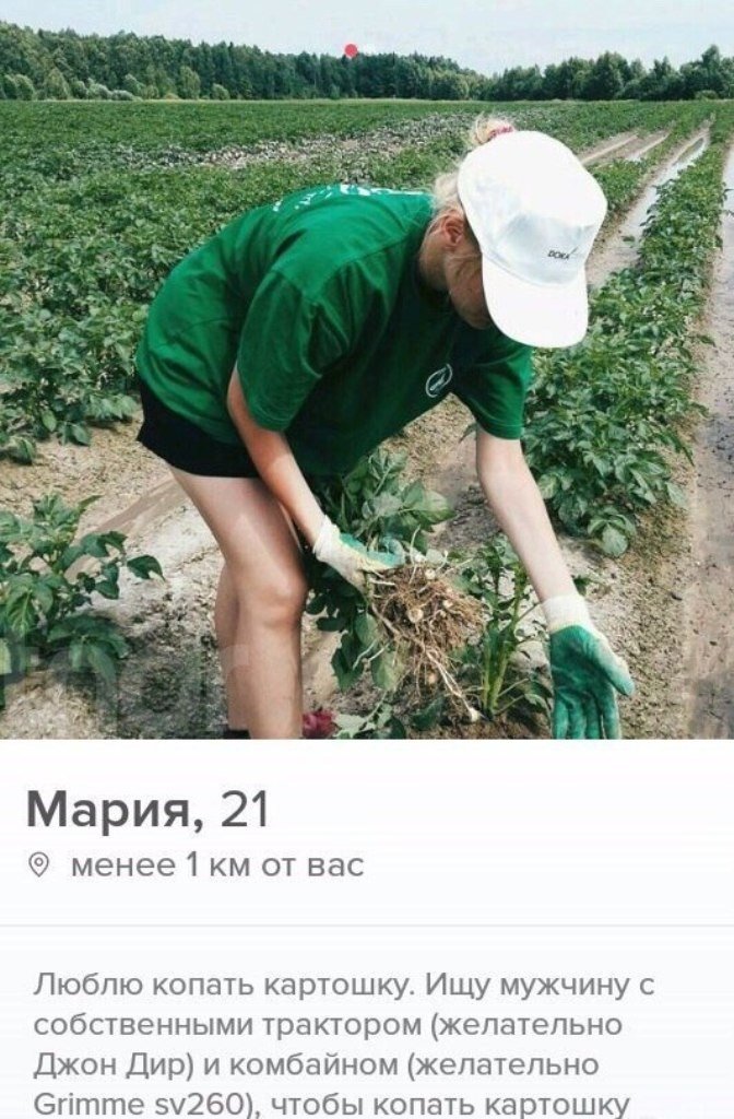 Когда ищешь вторую половинку в Беларуси