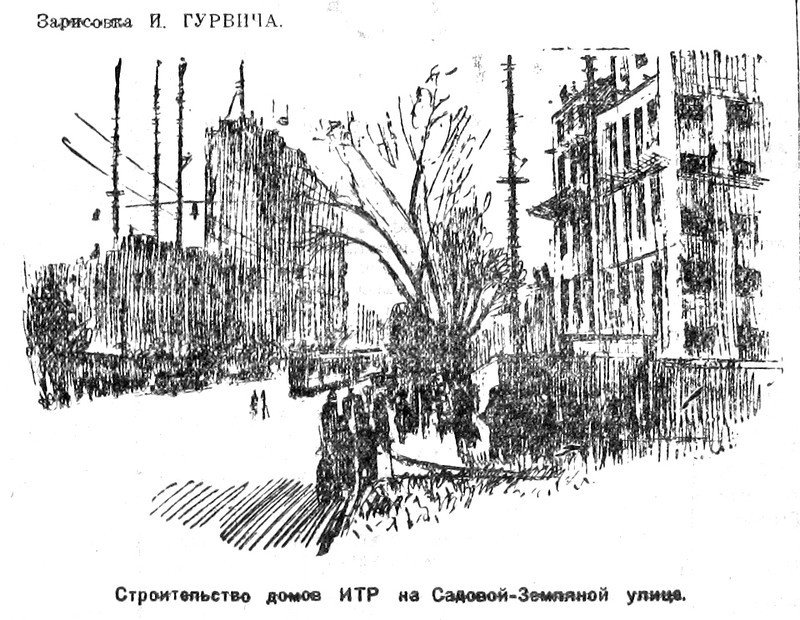 «Рабочая Москва», 26 сентября 1933 г.