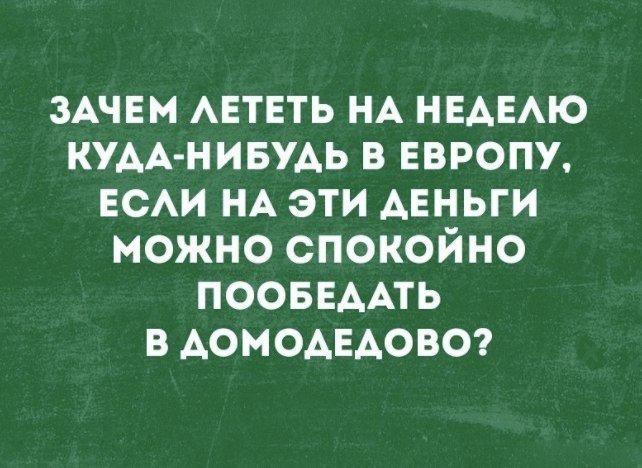 Смешные комментарии и высказывания из социальных сетей от Форрест Гамп за 26 сентября 2017