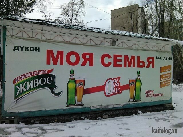 Нашу волю не сломить- пили, пьём и будем