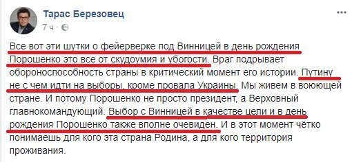 Кто не смеётся над порошенко? александр роджерс