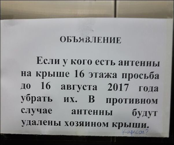 Подборка прикольных надписей и объявлений (Часть 7)