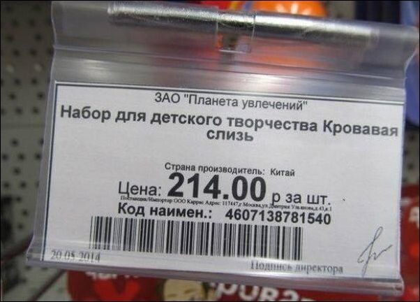 Подборка прикольных надписей и объявлений (Часть 9)