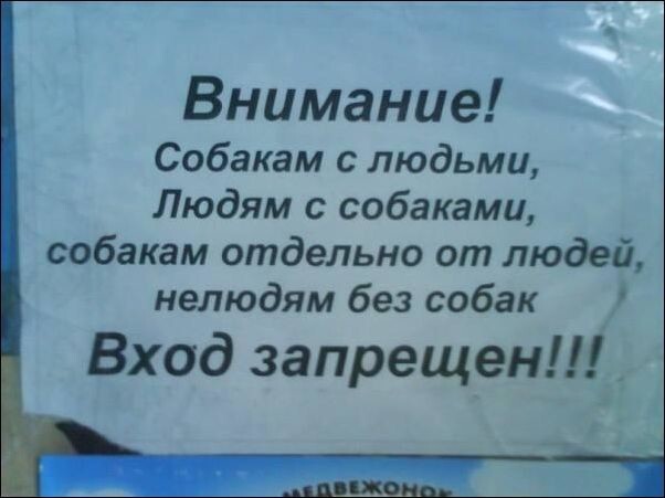 Подборка прикольных надписей и объявлений (Часть 9)