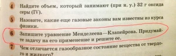 Найден самый ленивый в мире автор учебника по физике.