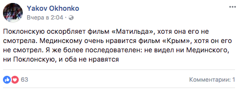 По заказу Шойгу, по одобрению Путина: патриотический фильм "Крым" за 400 млн рублей