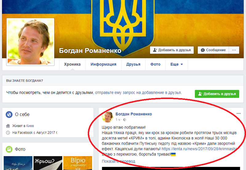 Взлом «КиноПоиска»: зачем украинцы накручивали рейтинг «Крыму»