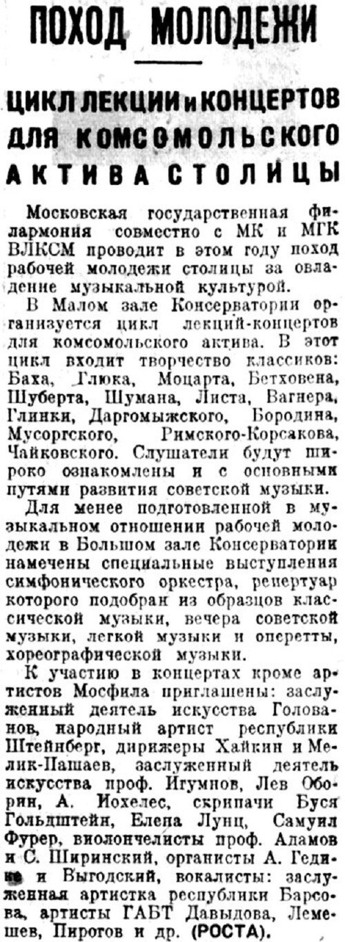 «Литературная газета», 28 сентября 1934 г.
