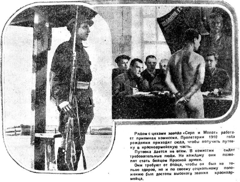 «Вечерняя Москва», 28 сентября 1932 г.