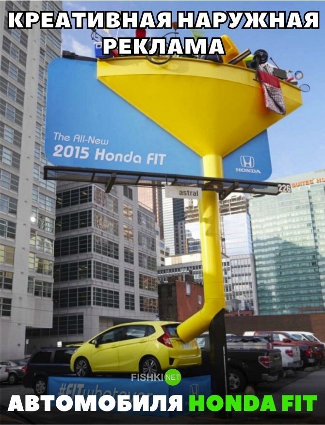 Креативная наружная реклама автомобиля Honda Fit