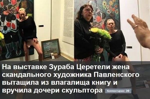 «Заберите вашего дурака обратно» — французы оценили «художника» Павленского