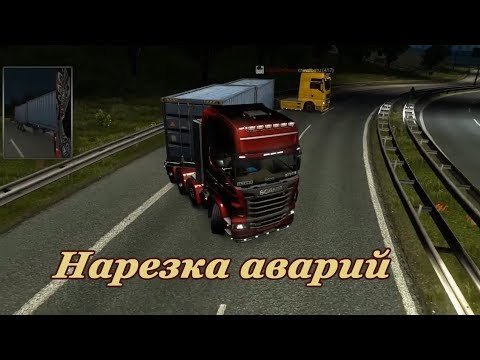 Euro Truck Simulator 2 Multiplayer. Случайные и забавные моменты №4 