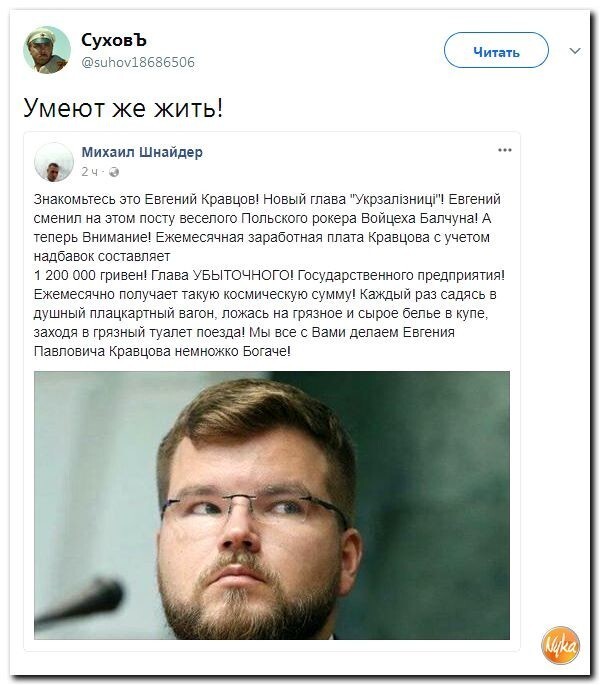 Политические коментарии соцсетей - 242