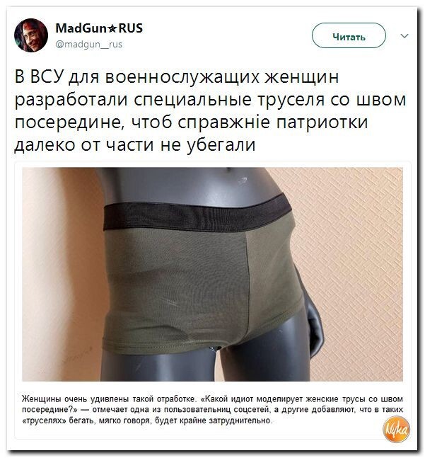 Политические коментарии соцсетей - 242