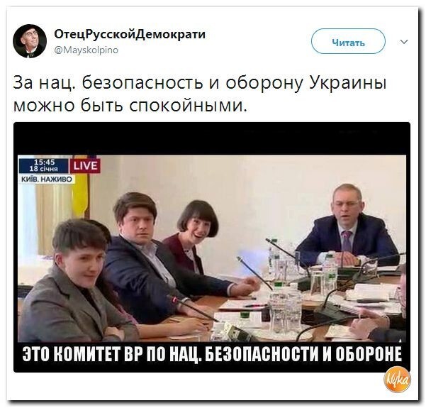 Политические коментарии соцсетей - 242