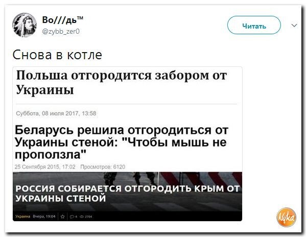 Политические коментарии соцсетей - 242