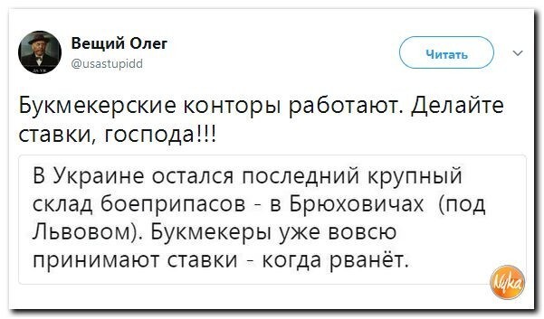 Политические коментарии соцсетей - 242