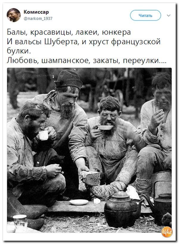 Политические коментарии соцсетей - 242