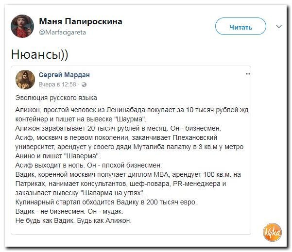 Политические коментарии соцсетей - 242