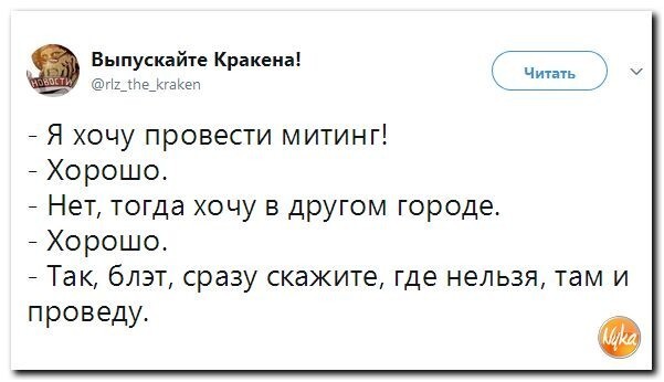 Политические коментарии соцсетей - 242