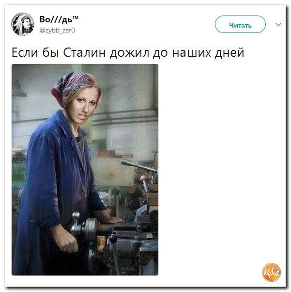 Политические коментарии соцсетей - 242
