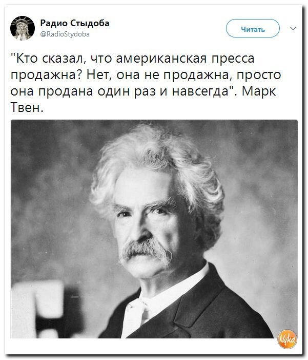 Политические коментарии соцсетей - 242