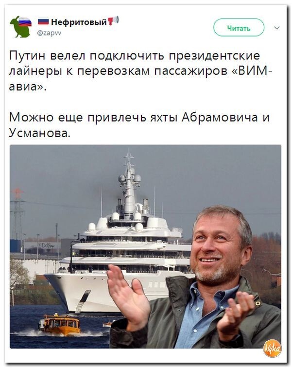 Политические коментарии соцсетей - 242