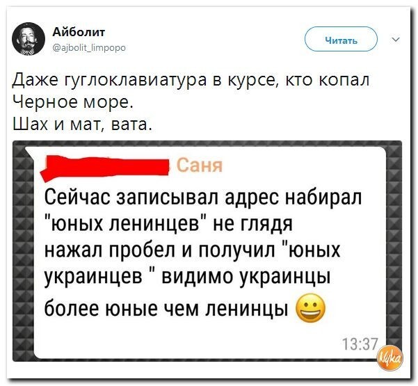 Политические коментарии соцсетей - 242