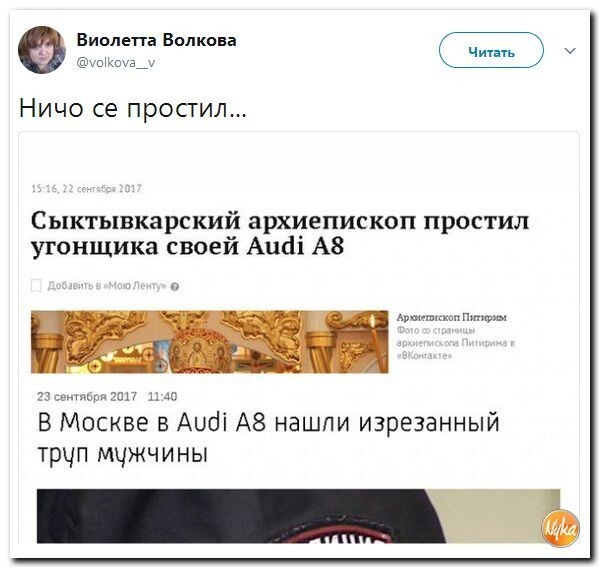 Политические коментарии соцсетей - 242