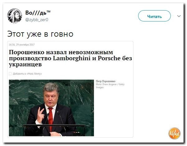 Политические коментарии соцсетей - 243