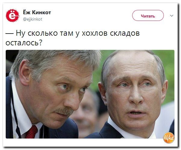 Политические коментарии соцсетей - 243