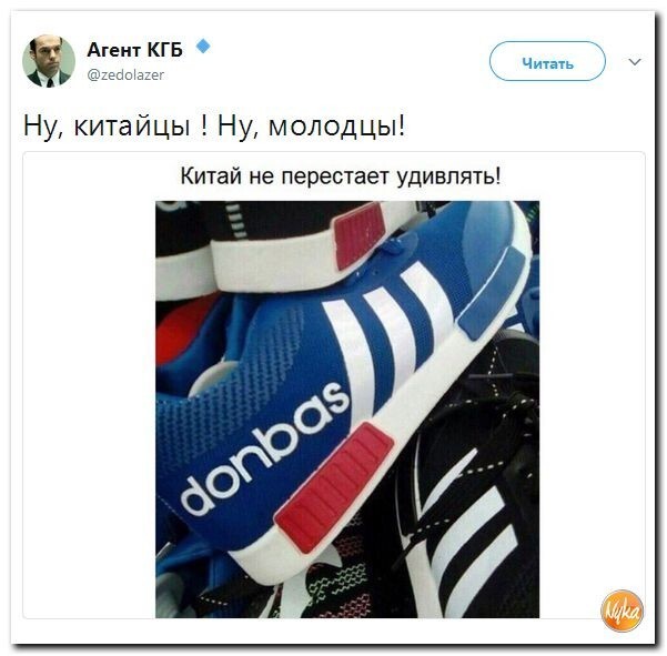 Политические коментарии соцсетей - 243