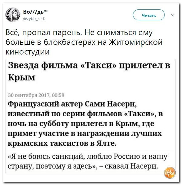 Политические коментарии соцсетей - 243