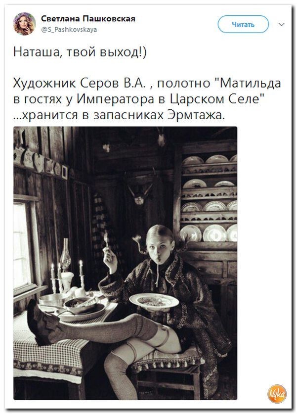 Политические коментарии соцсетей - 243