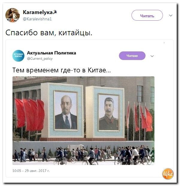 Политические коментарии соцсетей - 243