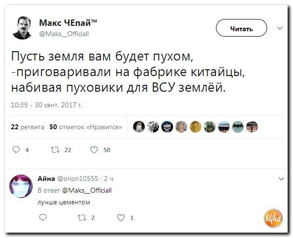 Политические коментарии соцсетей - 243