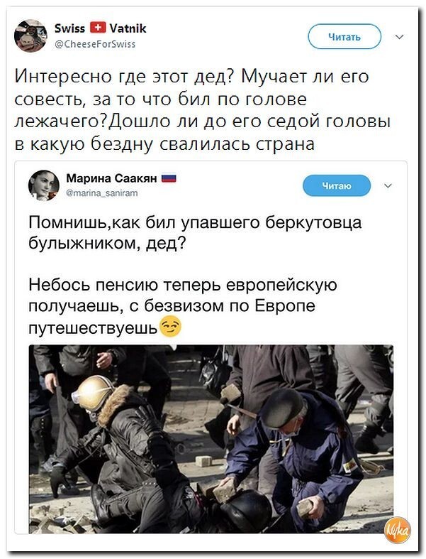 Политические коментарии соцсетей - 243