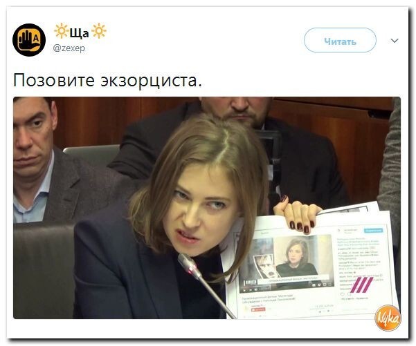 Политические коментарии соцсетей - 243