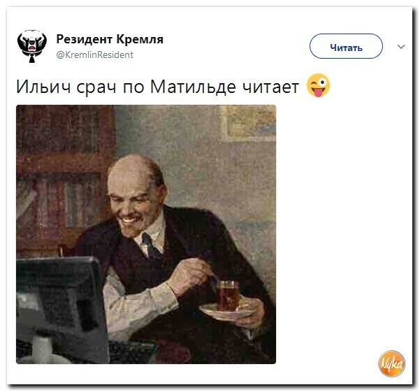Политические коментарии соцсетей - 243