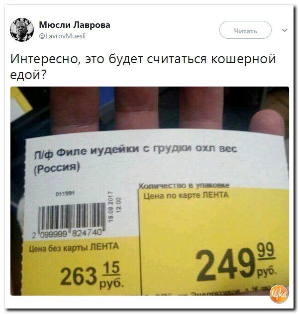 Политические коментарии соцсетей - 243
