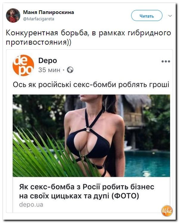 Политические коментарии соцсетей - 243