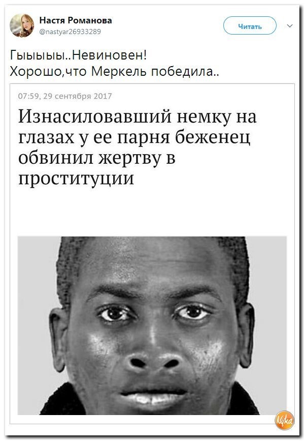 Политические коментарии соцсетей - 243