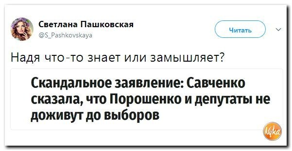 Политические коментарии соцсетей - 243
