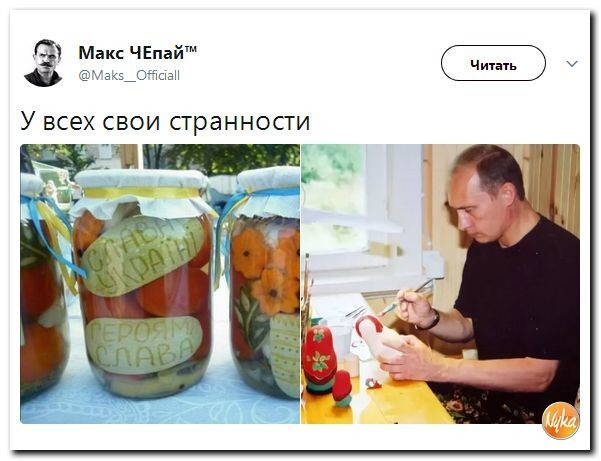 Политические коментарии соцсетей - 243