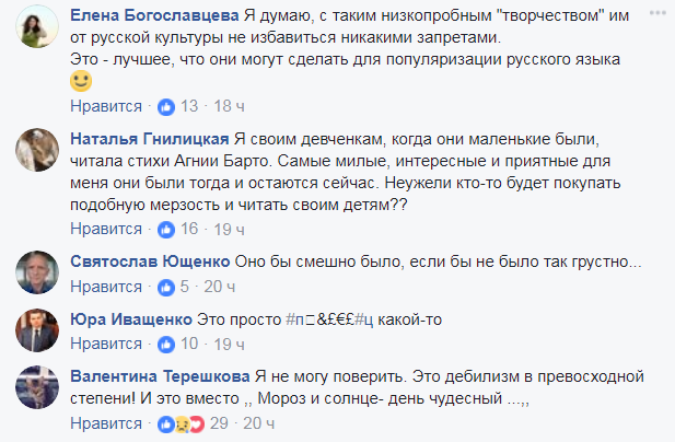 Украина. Новости дебилизации детей: "Вова песика убив."