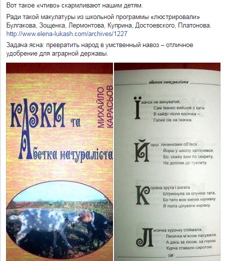 Украина. Новости дебилизации детей: "Вова песика убив."